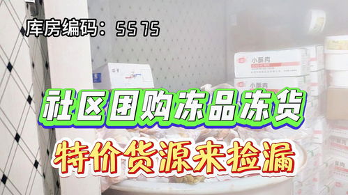 冷冻食品一站式配齐认准临沂快消品折扣仓库,冰点价格就能到手