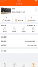 快销联消费者端iphone版下载 手机快销联消费者端苹果版