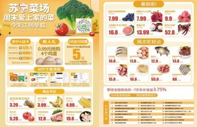 苏宁菜场预计9月份开始向一线城市布局