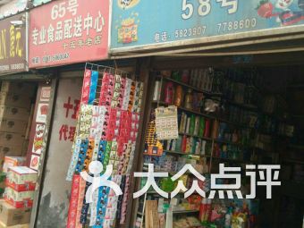 乌鲁木齐购物