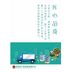蔬菜配送 食材配送中心 宏鸿农产品集团