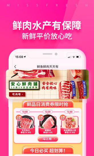 生鲜app有哪些 生鲜app排行榜前十名