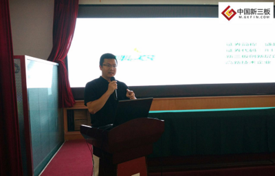 中国网新三板创新层企业展示季第一期成功举行_财经_中国网