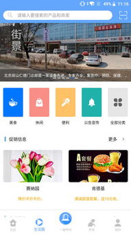 乐惠生活app安卓版下载 乐惠生活app手机版v1.0下载 飞翔下载