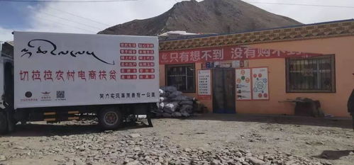 切拉拉电商平台,致力乡村振兴战略,打造县域快消品零批之王
