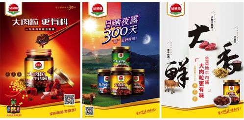 黄金本能 品牌价值显性化战略,成就 传统地方特色食品走上快消品发展快车道