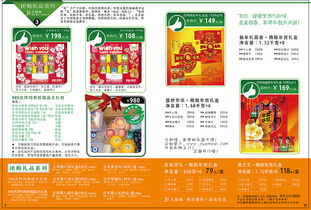 食品欢乐购