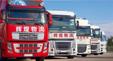辉煌物流引入WMS+TMS,促进业务信息化升级