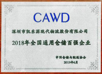 凯东源城配丨专业的快消品城市配送服务商