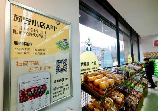 PP视频赋能苏宁小店 探索娱乐购物创新模式