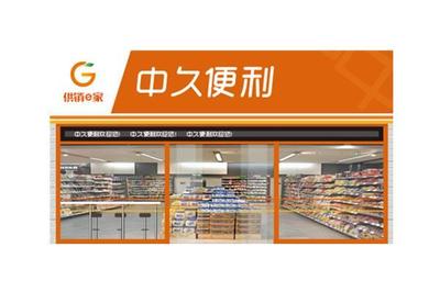 京东阿里挺进快消品供销领域,传统供应商怎么办?