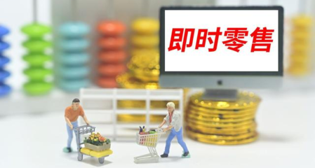 传统快消品巨头寻找新增量渠道,如何破解线下难题?