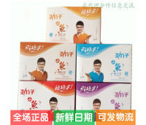 快消品产品库