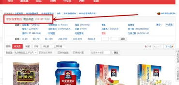 京东超市是京东自营吗 怎么分辨京东自营呢