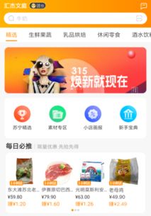 社区拼屯团 前置仓双重加持,苏宁小店太稳了