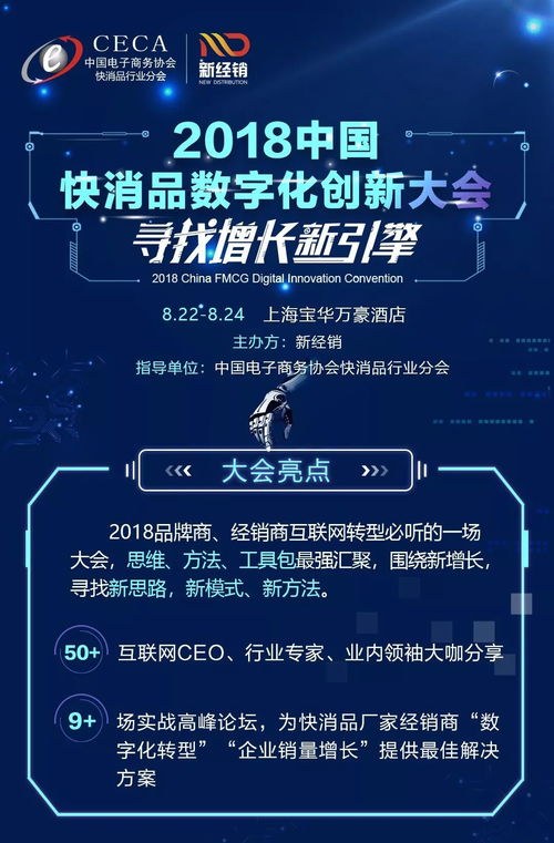 读懂这5个板块,轻松了解快消品b2b的配送
