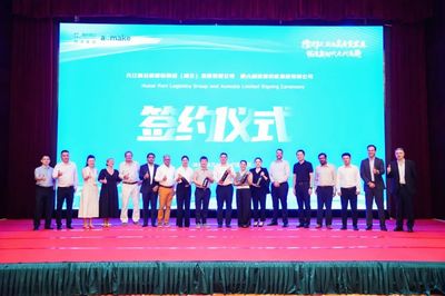 湖北物流集团与澳大利亚上市企业达成战略合作