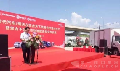 福田时代牵手掌合天下暨千台城市物流配送车交车 第一商用车网 cvworld.cn