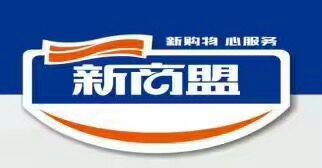 唯壹家连锁便利店是中烟新商盟旗下的品牌,从7月开始成立,截止到目前已有300家便利店签约加盟