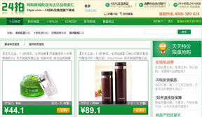 另类电商 24拍 销售积压在物流配送企业手中的商品