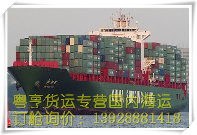 兖州到福州海运物流公司 海运询价-企汇网