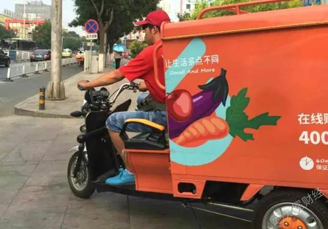 新样本多点生活 生鲜O2O创业难，为何它能以快消品配送另辟蹊径？